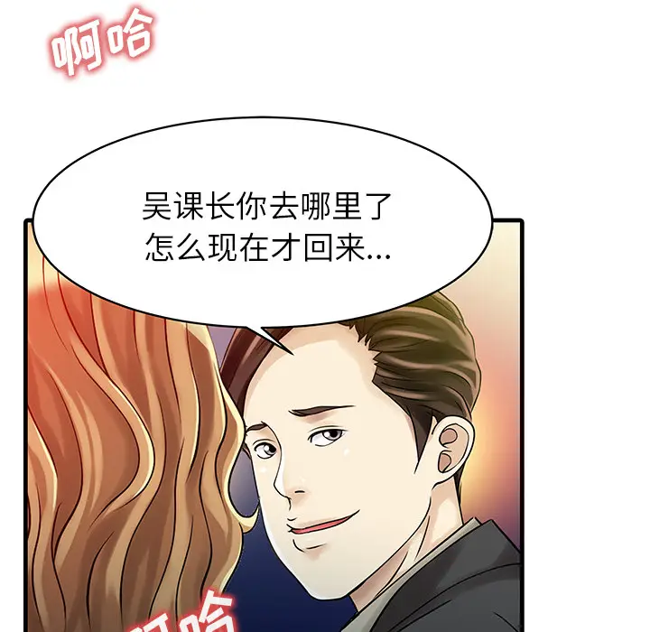 家有双妻[顶通]韩漫全集-第12话无删减无遮挡章节图片 