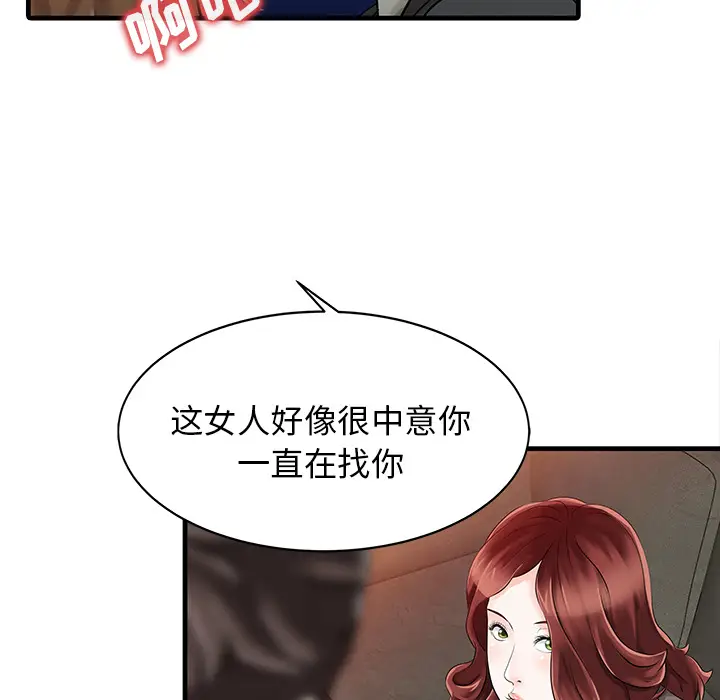 家有双妻[顶通]韩漫全集-第12话无删减无遮挡章节图片 