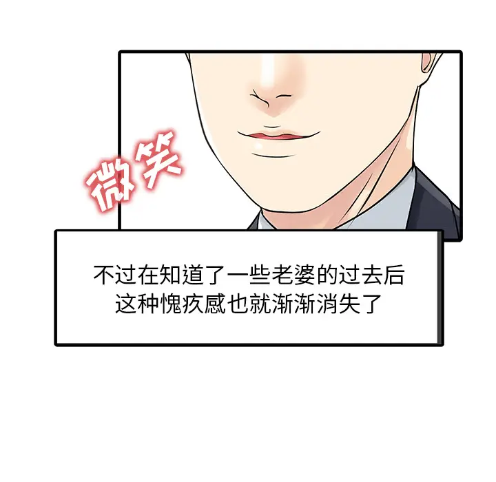 家有双妻[顶通]韩漫全集-第12话无删减无遮挡章节图片 