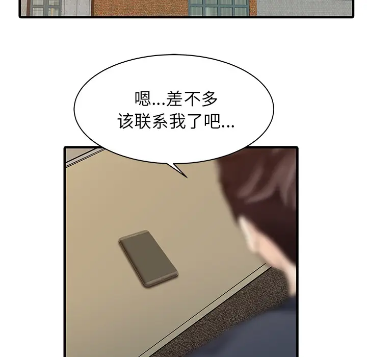 家有双妻[顶通]韩漫全集-第12话无删减无遮挡章节图片 
