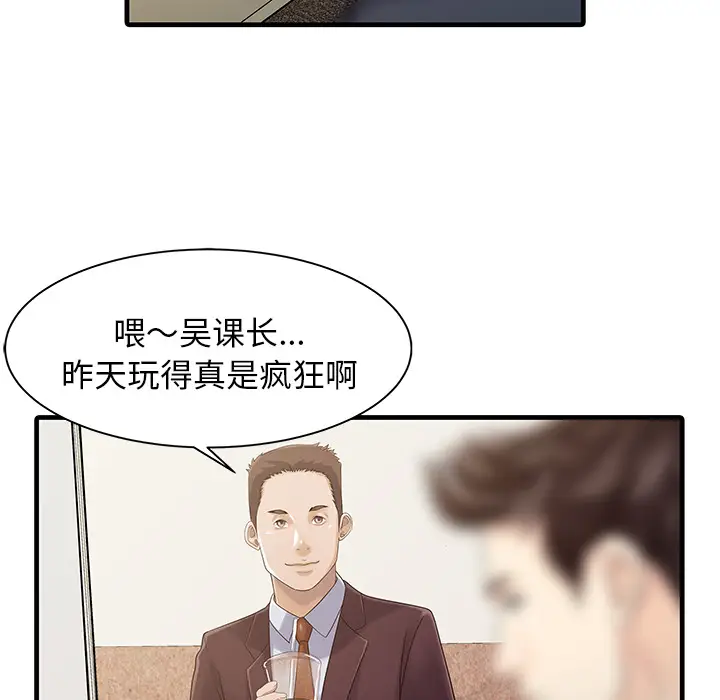 家有双妻[顶通]韩漫全集-第12话无删减无遮挡章节图片 