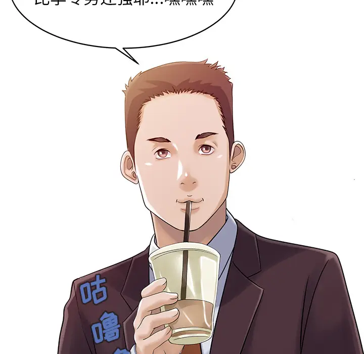 家有双妻[顶通]韩漫全集-第12话无删减无遮挡章节图片 