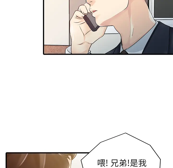 家有双妻[顶通]韩漫全集-第12话无删减无遮挡章节图片 