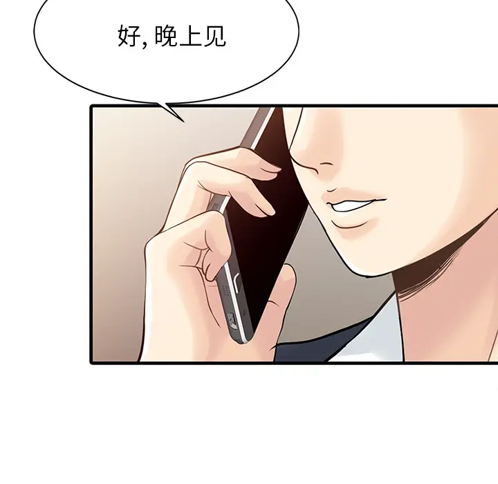 家有双妻[顶通]韩漫全集-第12话无删减无遮挡章节图片 