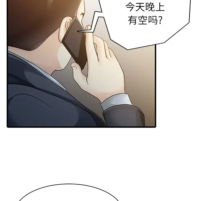 家有双妻[顶通]韩漫全集-第12话无删减无遮挡章节图片 