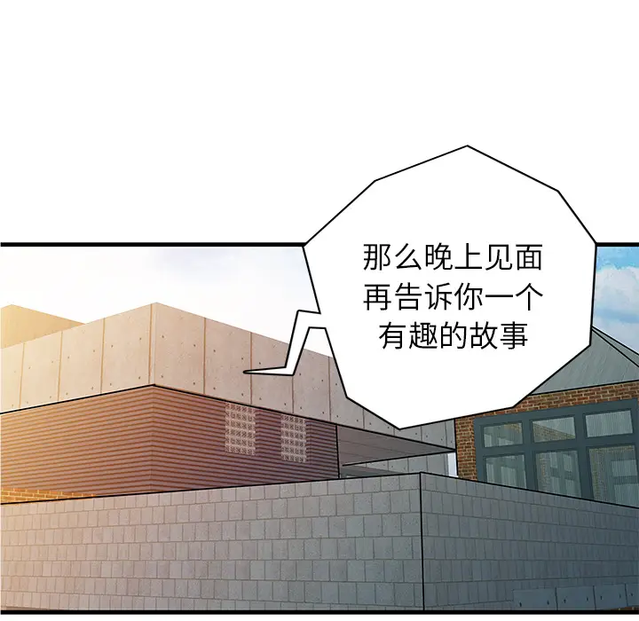 家有双妻[顶通]韩漫全集-第12话无删减无遮挡章节图片 