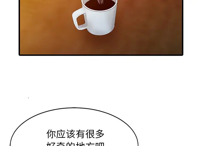 家有双妻[顶通]韩漫全集-第13话无删减无遮挡章节图片 