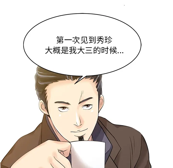 家有双妻[顶通]韩漫全集-第13话无删减无遮挡章节图片 