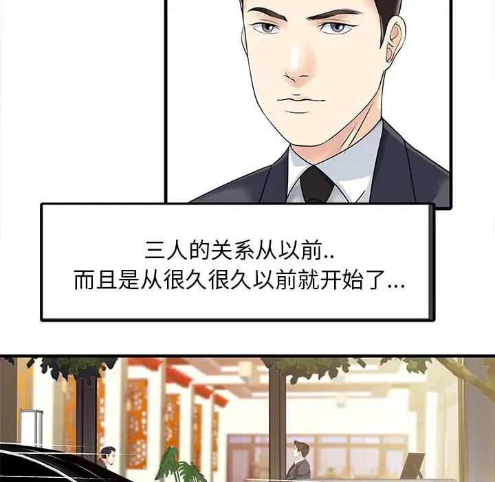 家有双妻[顶通]韩漫全集-第13话无删减无遮挡章节图片 