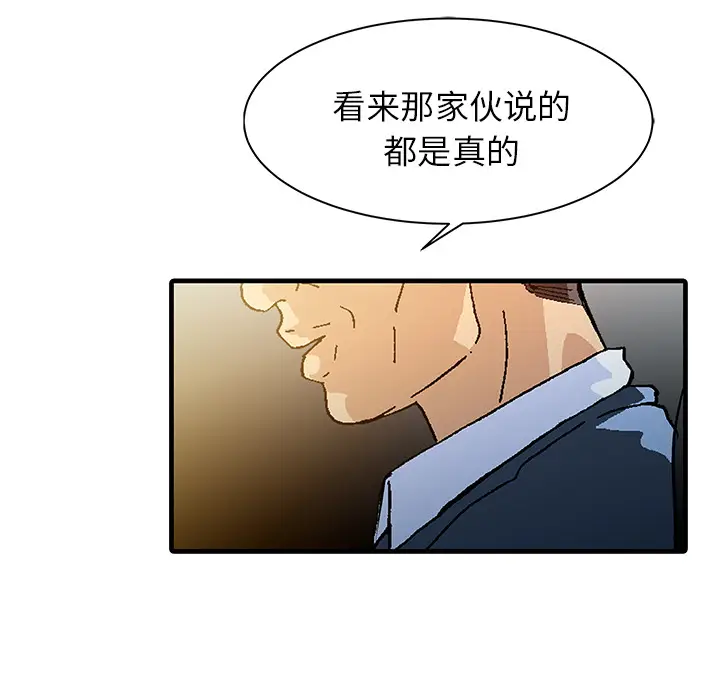 家有双妻[顶通]韩漫全集-第13话无删减无遮挡章节图片 