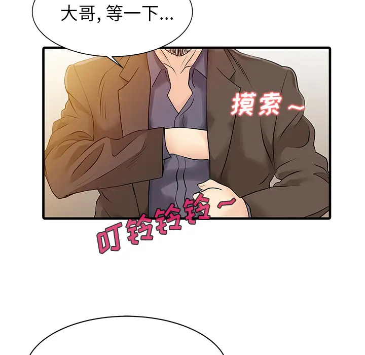 家有双妻[顶通]韩漫全集-第13话无删减无遮挡章节图片 