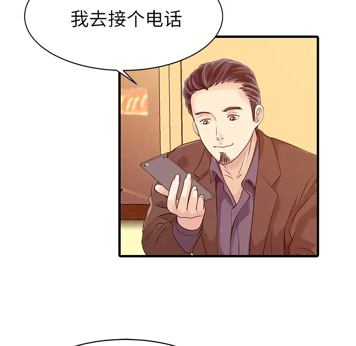 家有双妻[顶通]韩漫全集-第13话无删减无遮挡章节图片 