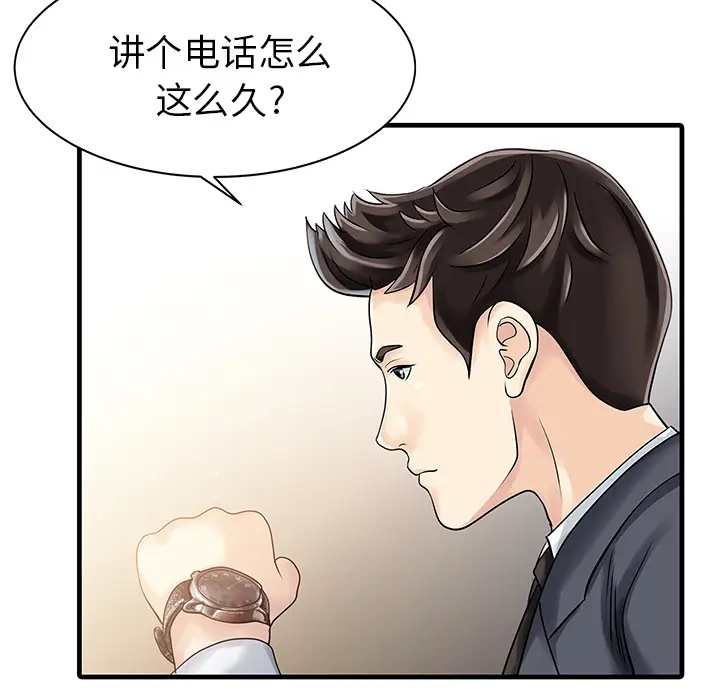 家有双妻[顶通]韩漫全集-第13话无删减无遮挡章节图片 