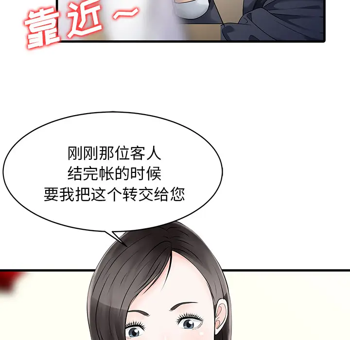 家有双妻[顶通]韩漫全集-第13话无删减无遮挡章节图片 