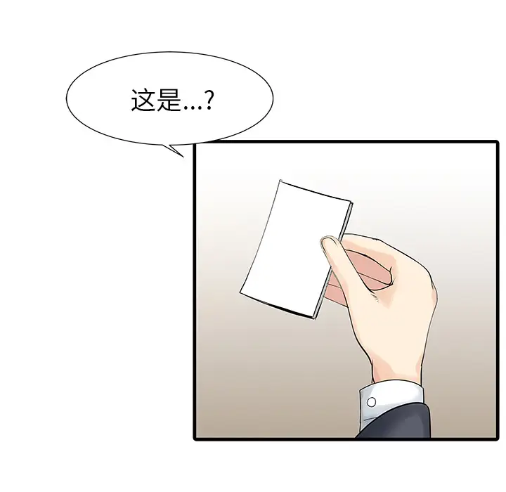家有双妻[顶通]韩漫全集-第13话无删减无遮挡章节图片 