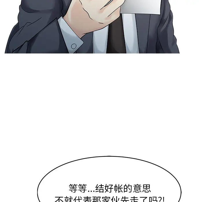 家有双妻[顶通]韩漫全集-第13话无删减无遮挡章节图片 