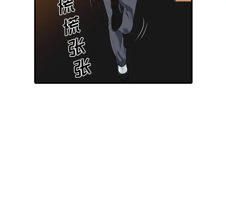 家有双妻[顶通]韩漫全集-第13话无删减无遮挡章节图片 