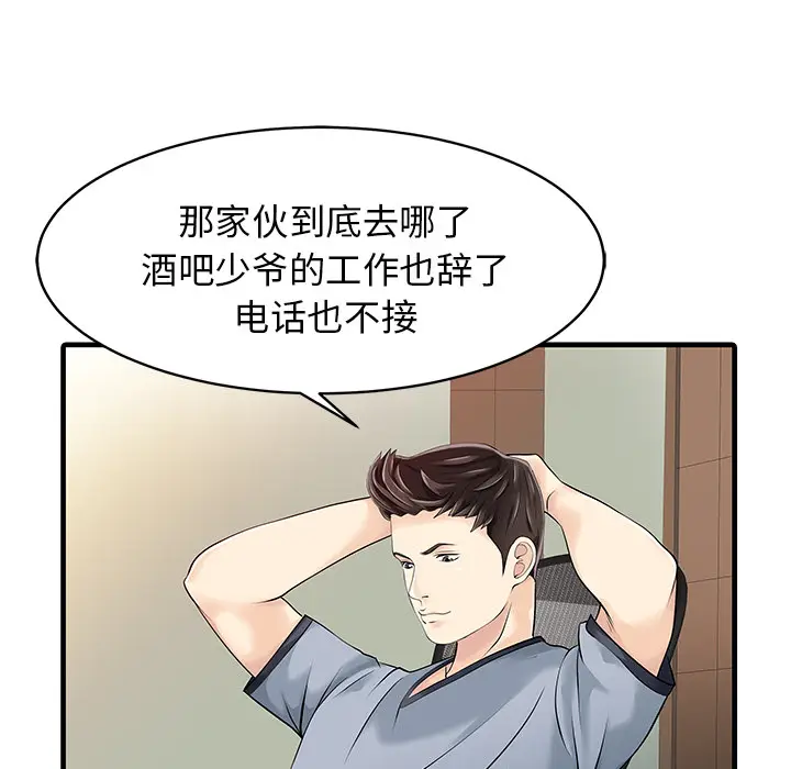家有双妻[顶通]韩漫全集-第13话无删减无遮挡章节图片 