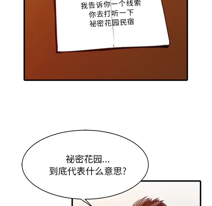 家有双妻[顶通]韩漫全集-第13话无删减无遮挡章节图片 