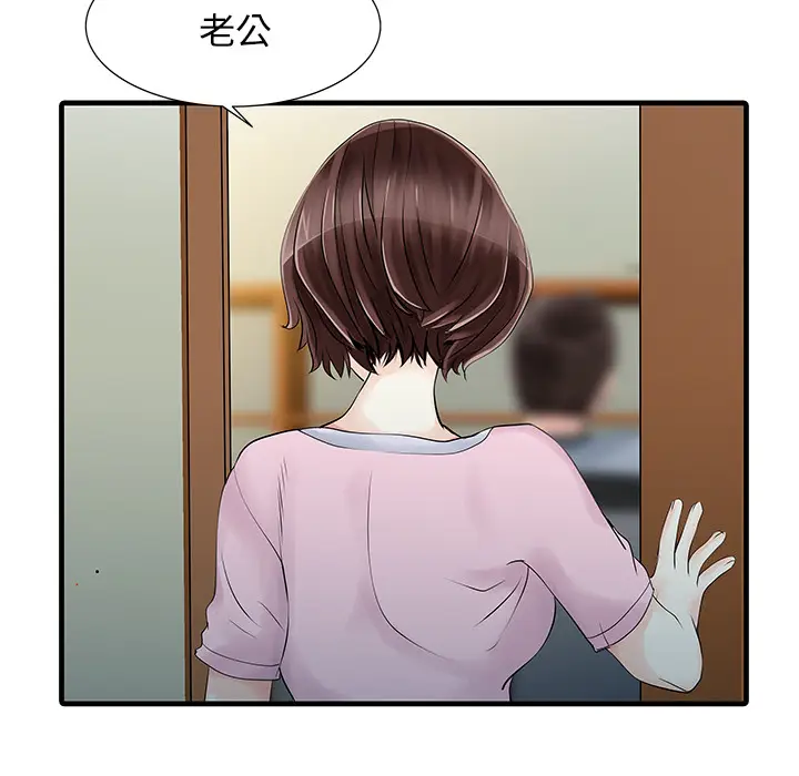 家有双妻[顶通]韩漫全集-第13话无删减无遮挡章节图片 
