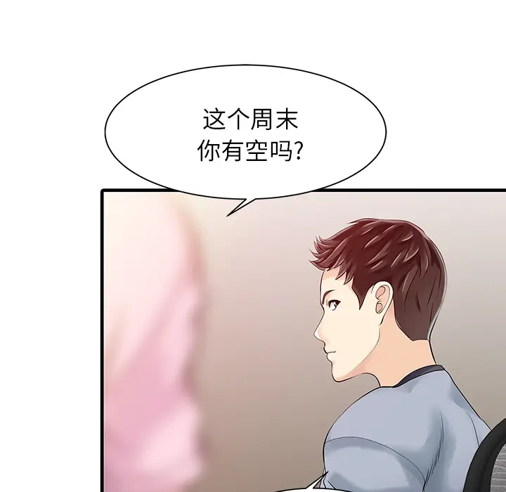 家有双妻[顶通]韩漫全集-第13话无删减无遮挡章节图片 