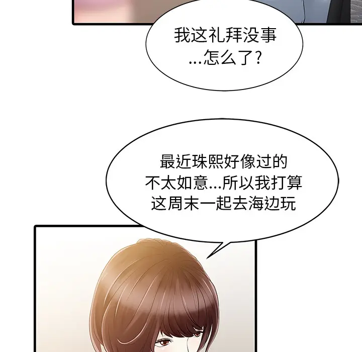 家有双妻[顶通]韩漫全集-第13话无删减无遮挡章节图片 