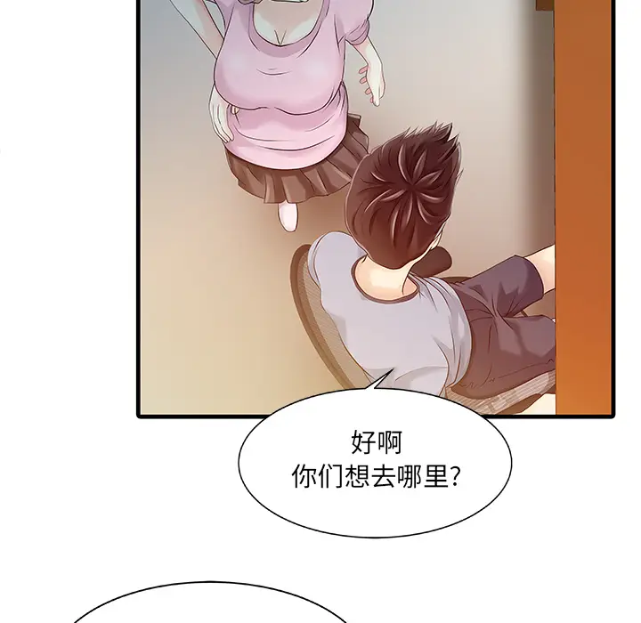 家有双妻[顶通]韩漫全集-第13话无删减无遮挡章节图片 