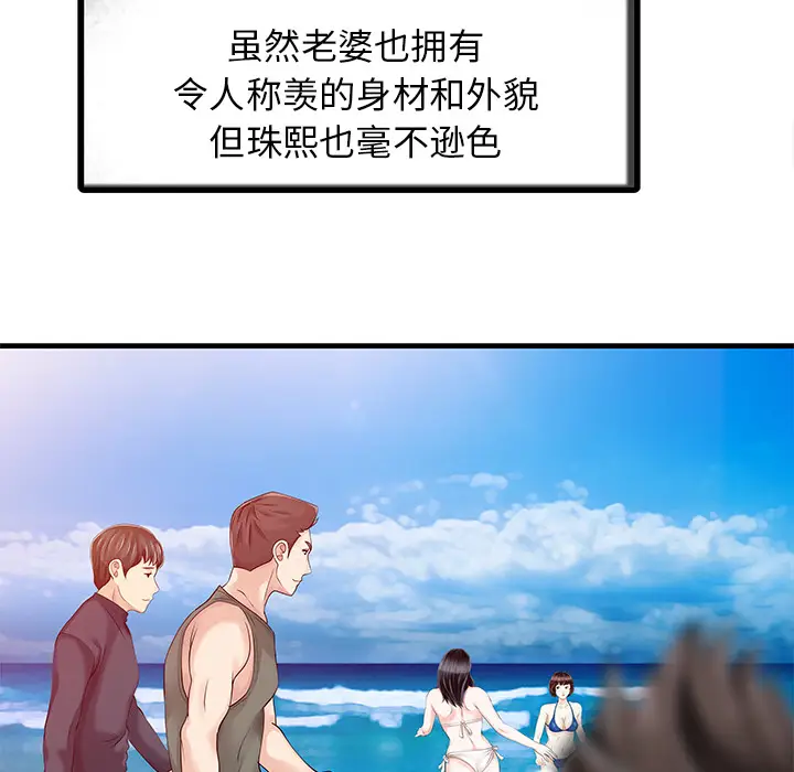 家有双妻[顶通]韩漫全集-第13话无删减无遮挡章节图片 