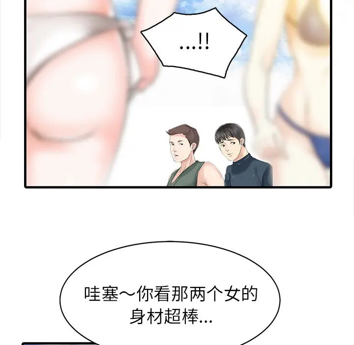 家有双妻[顶通]韩漫全集-第13话无删减无遮挡章节图片 