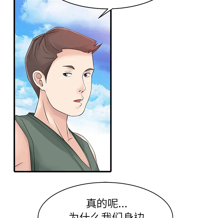 家有双妻[顶通]韩漫全集-第13话无删减无遮挡章节图片 