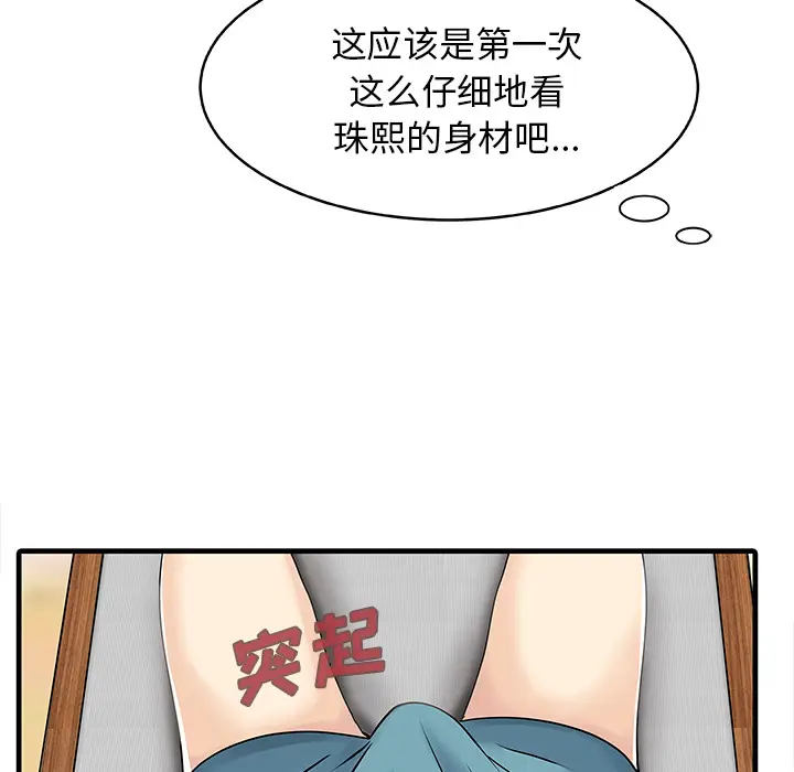 家有双妻[顶通]韩漫全集-第13话无删减无遮挡章节图片 