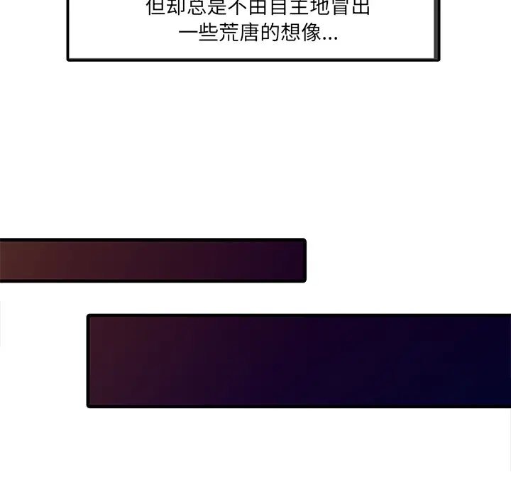 家有双妻[顶通]韩漫全集-第13话无删减无遮挡章节图片 