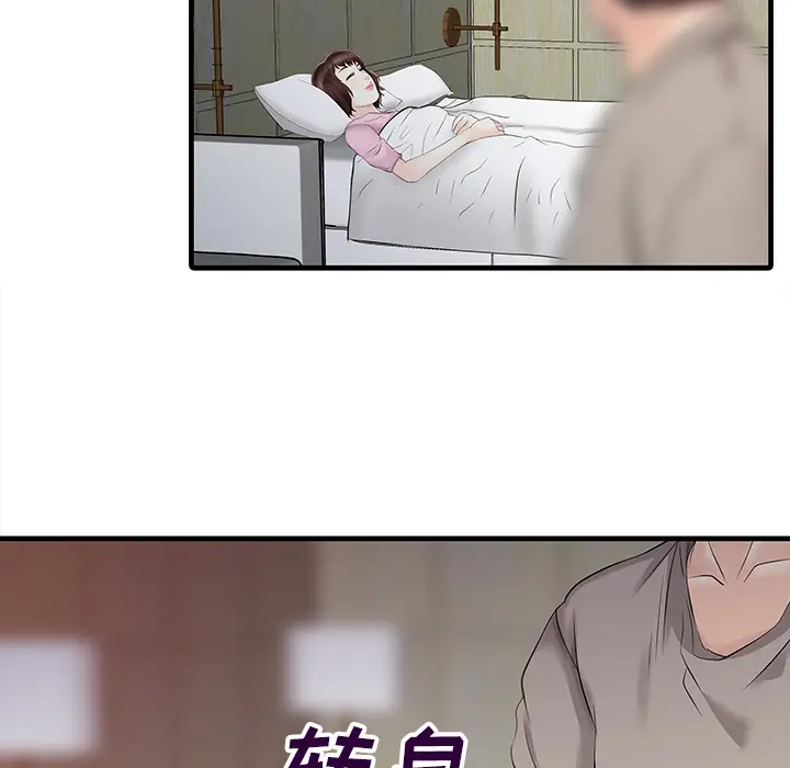 家有双妻[顶通]韩漫全集-第13话无删减无遮挡章节图片 