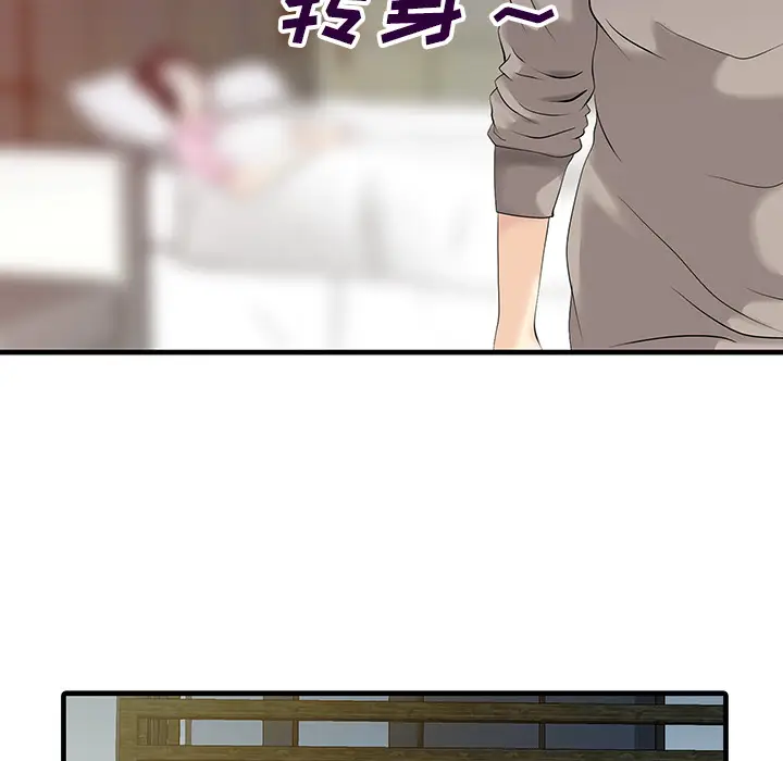 家有双妻[顶通]韩漫全集-第13话无删减无遮挡章节图片 