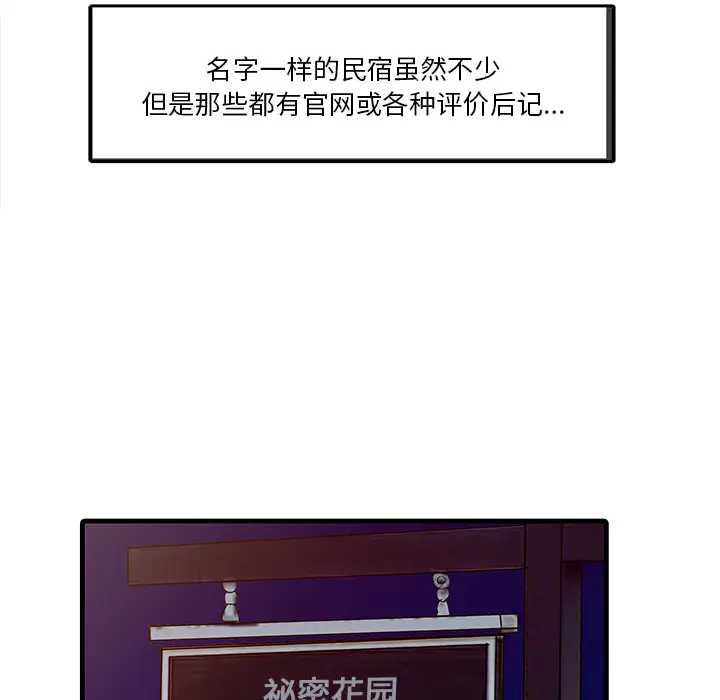 家有双妻[顶通]韩漫全集-第13话无删减无遮挡章节图片 
