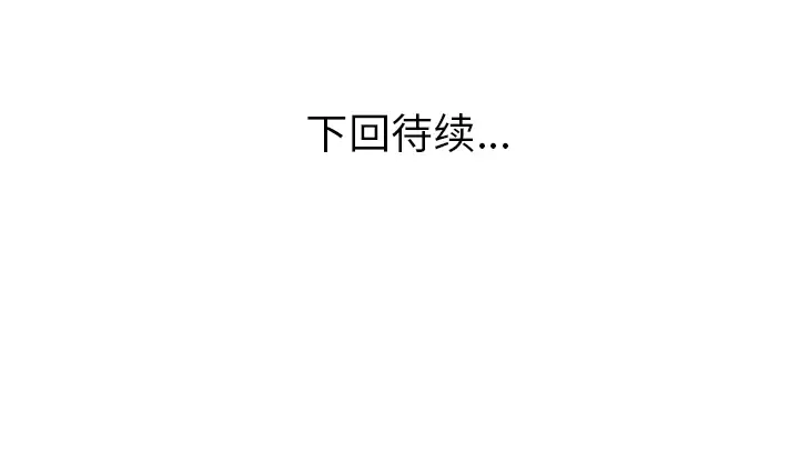 家有双妻[顶通]韩漫全集-第13话无删减无遮挡章节图片 