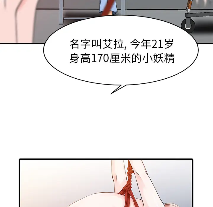 家有双妻[顶通]韩漫全集-第15话无删减无遮挡章节图片 