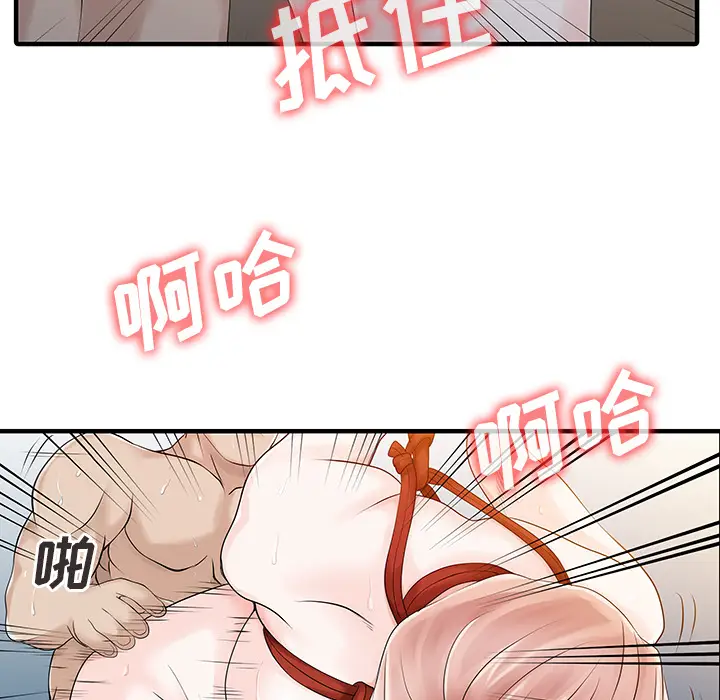 家有双妻[顶通]韩漫全集-第15话无删减无遮挡章节图片 