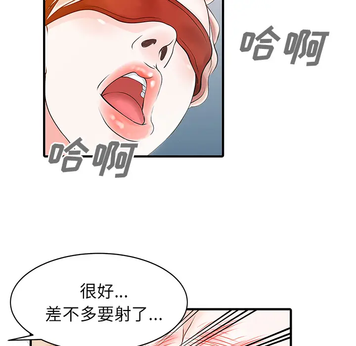 家有双妻[顶通]韩漫全集-第15话无删减无遮挡章节图片 