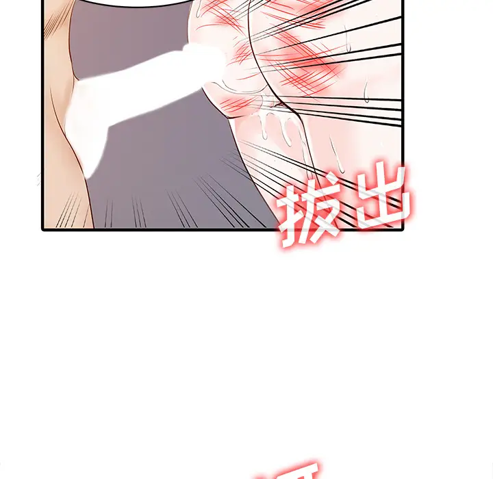 家有双妻[顶通]韩漫全集-第15话无删减无遮挡章节图片 