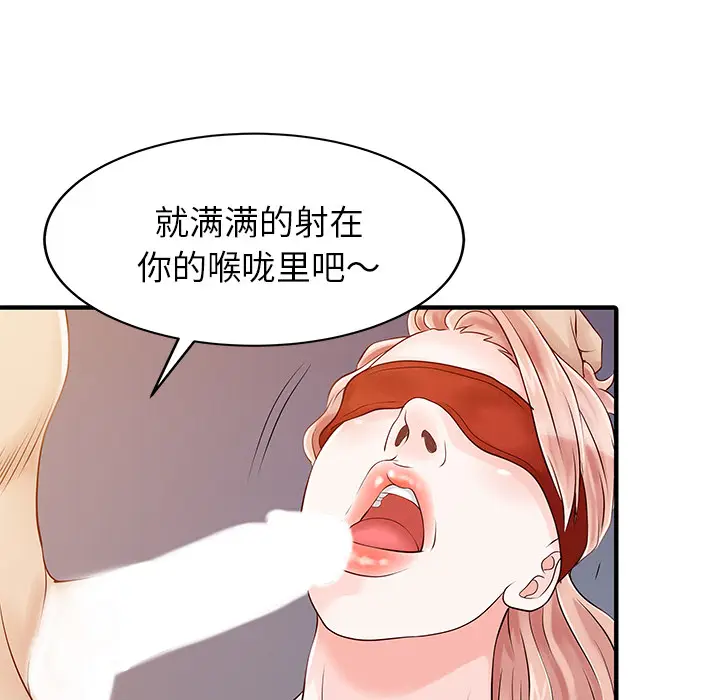 家有双妻[顶通]韩漫全集-第15话无删减无遮挡章节图片 