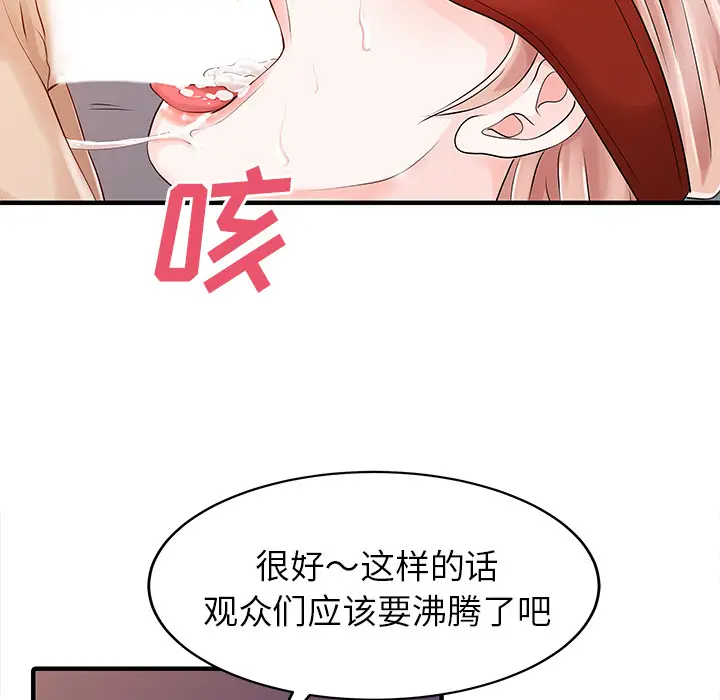 家有双妻[顶通]韩漫全集-第15话无删减无遮挡章节图片 