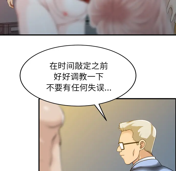 家有双妻[顶通]韩漫全集-第15话无删减无遮挡章节图片 