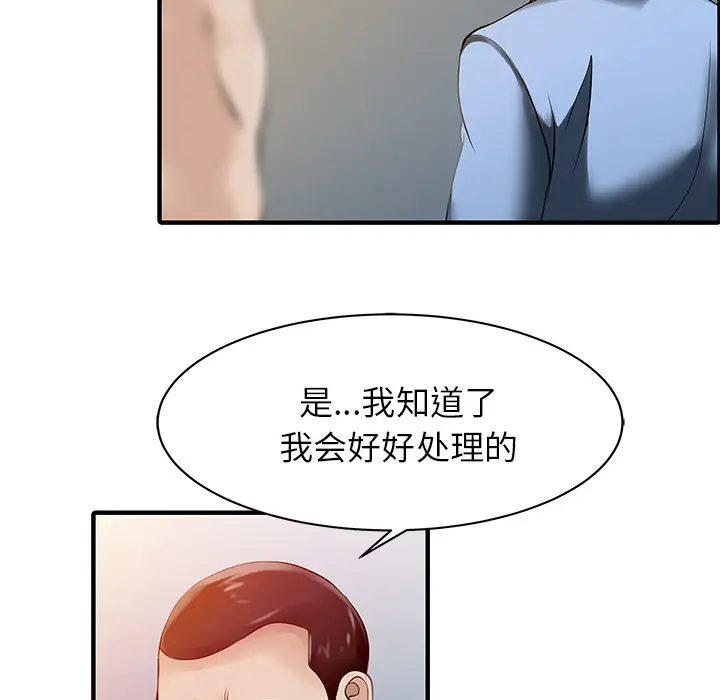 家有双妻[顶通]韩漫全集-第15话无删减无遮挡章节图片 