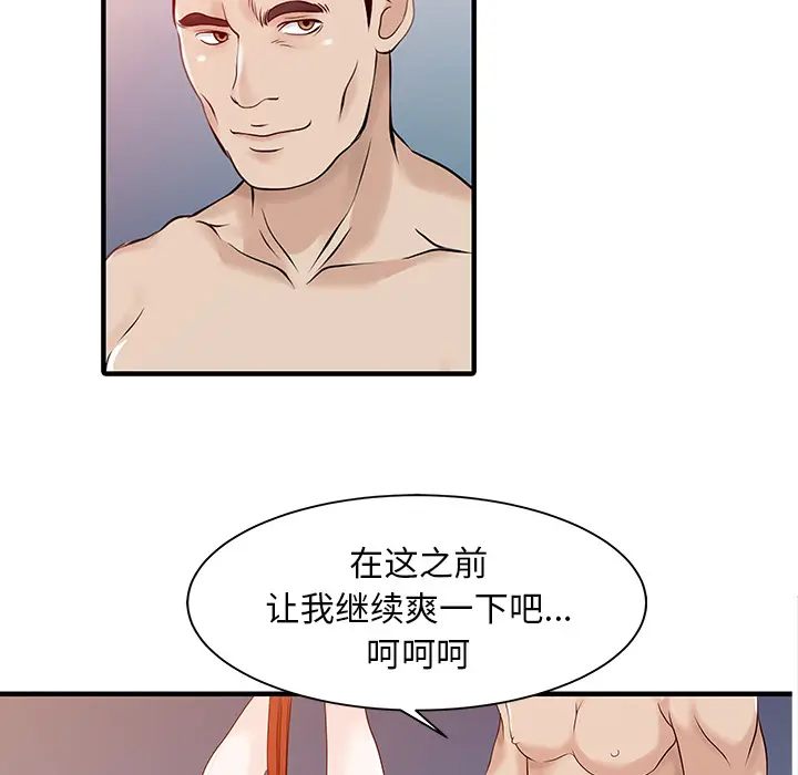 家有双妻[顶通]韩漫全集-第15话无删减无遮挡章节图片 