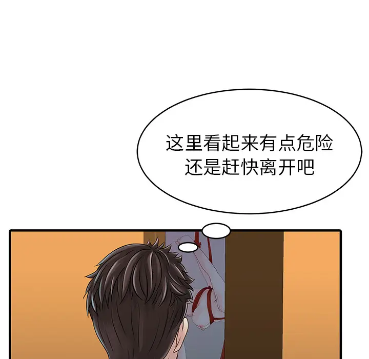 家有双妻[顶通]韩漫全集-第15话无删减无遮挡章节图片 