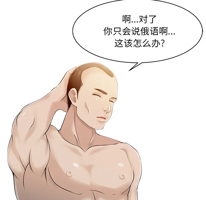 家有双妻[顶通]韩漫全集-第15话无删减无遮挡章节图片 