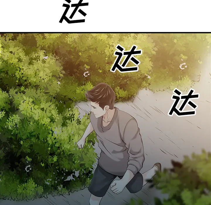家有双妻[顶通]韩漫全集-第15话无删减无遮挡章节图片 