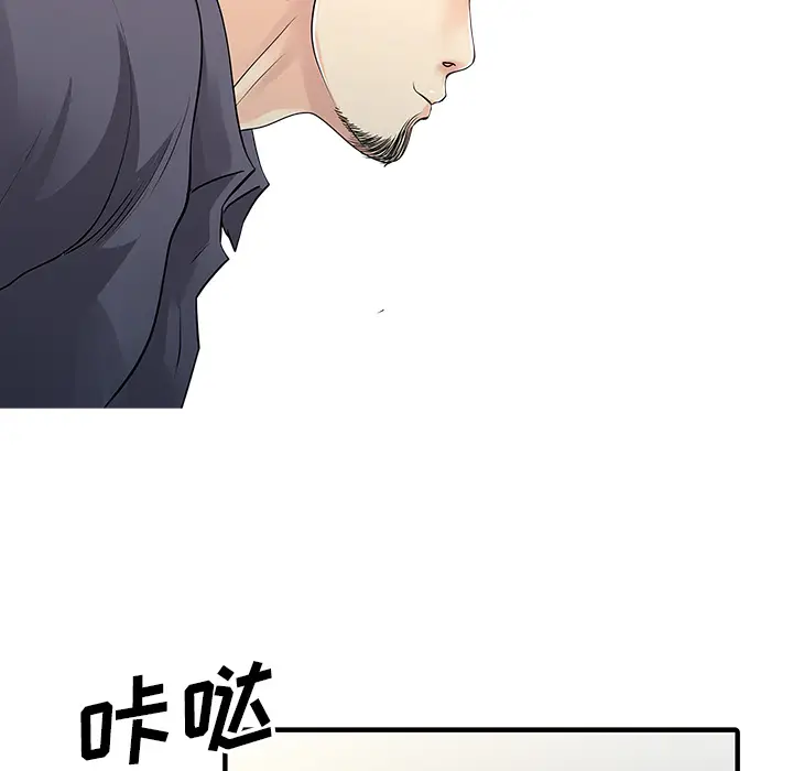 家有双妻[顶通]韩漫全集-第15话无删减无遮挡章节图片 