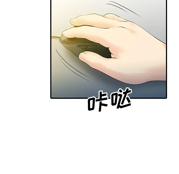 家有双妻[顶通]韩漫全集-第15话无删减无遮挡章节图片 